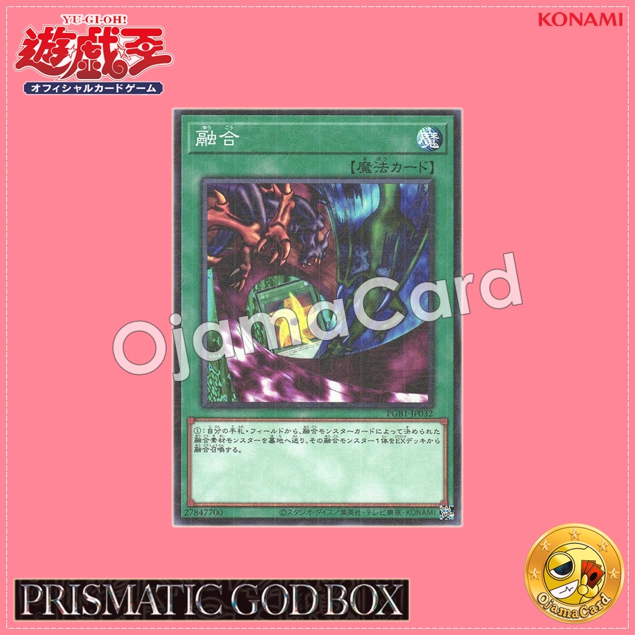 PGB1-JP032 : Polymerization / Fusion (Millennium Rare)