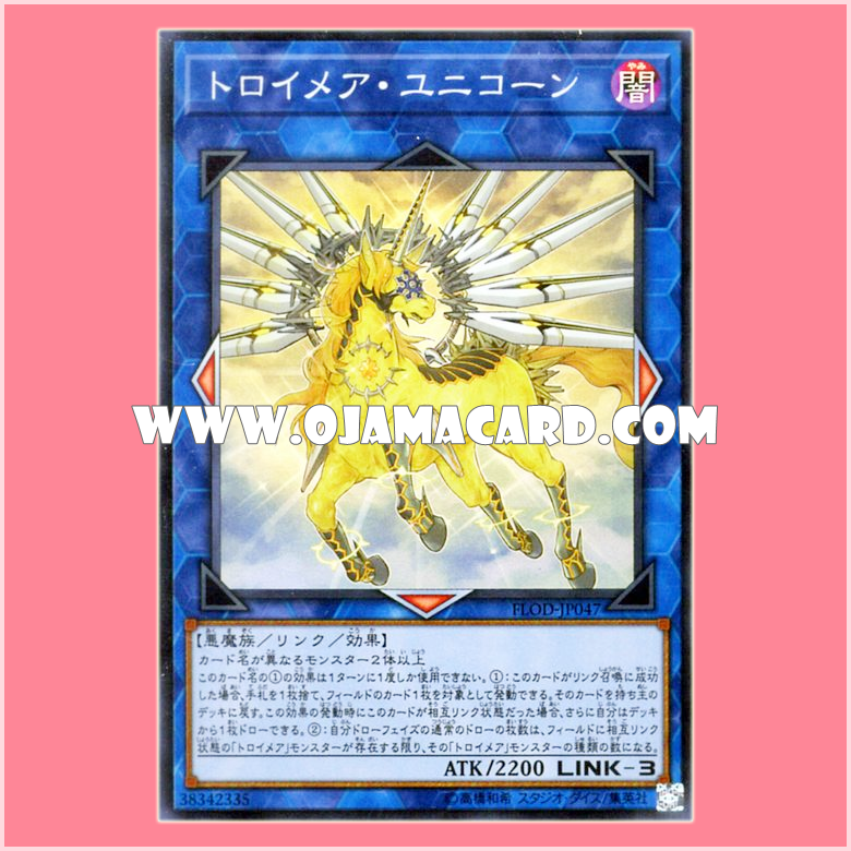 FLOD-JP047 : Knightmare Unicorn / Troymare Unicorn (Super Rare)