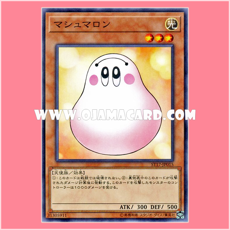 ST17-JP015 : Marshmallon (Common)