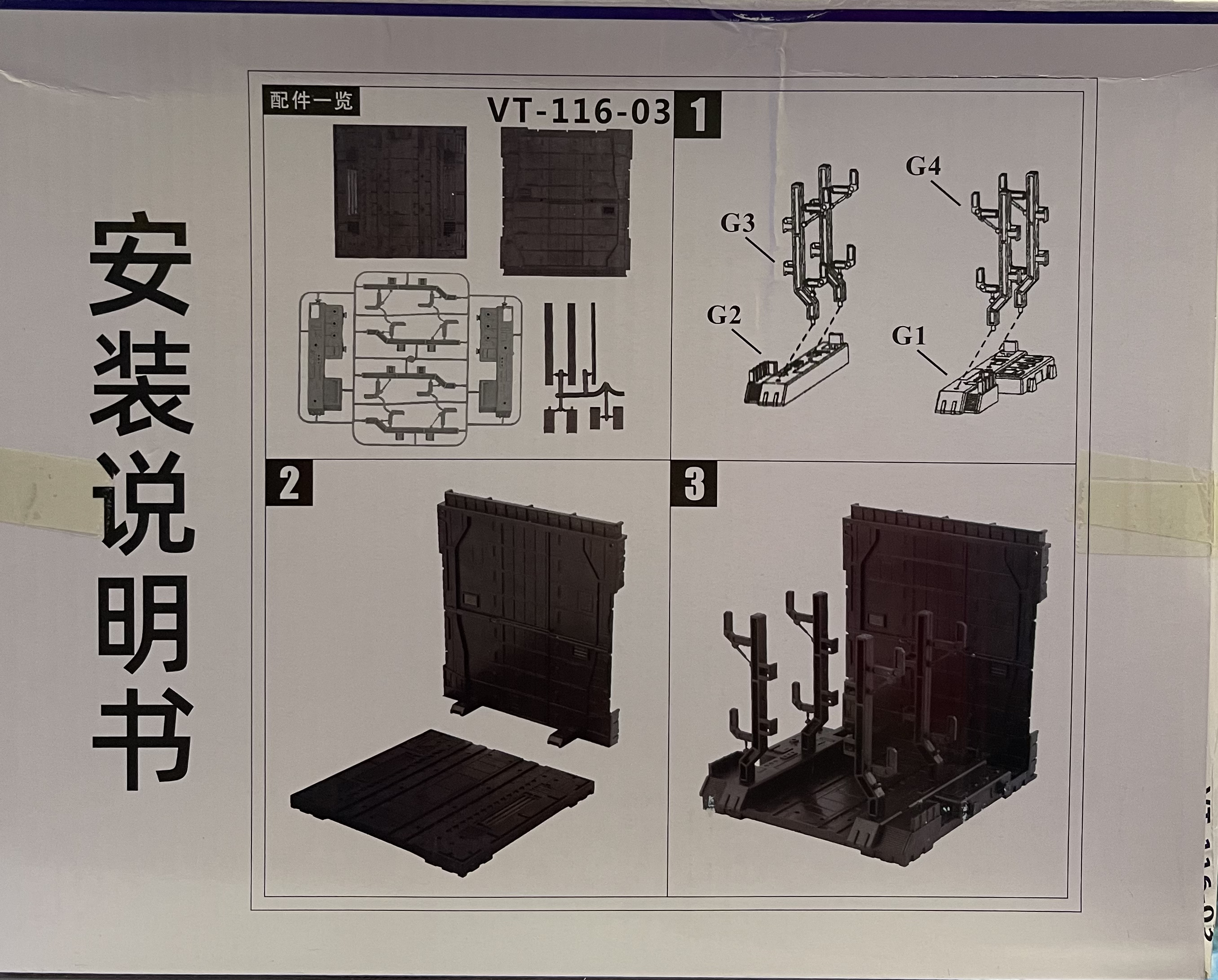 Mechanical Chain Base โรงซ่อมบำรุง No.3