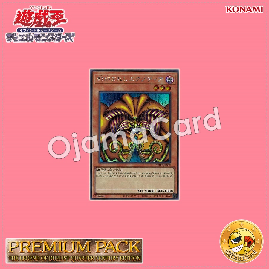 TDPP-JP009 : Exodia the Forbidden One / The Sealed Exodia (Secret Rare)