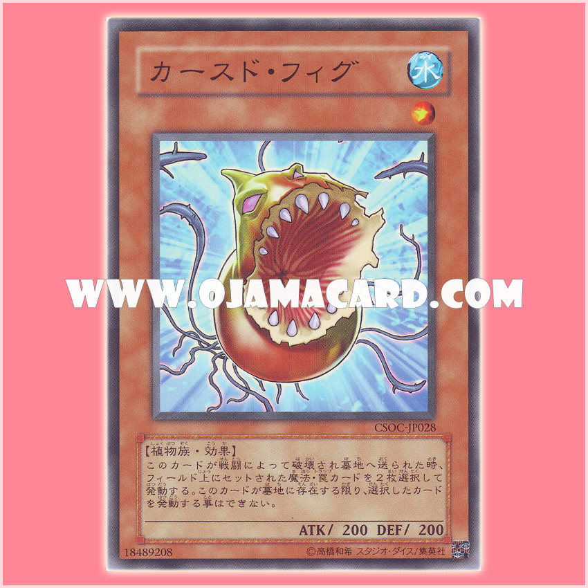CSOC-JP028 : Cursed Fig (Normal Rare)
