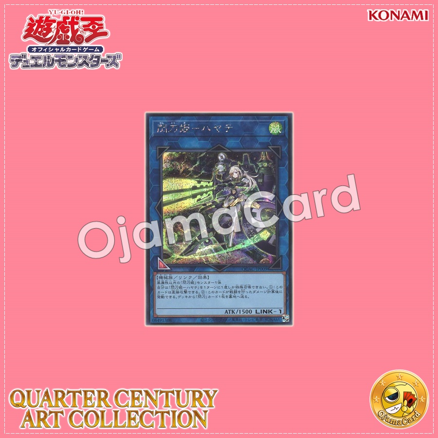 QCAC-JP009 : Sky Striker Ace - Hayate / Flash Sword Princess - Hayate (Secret Rare)