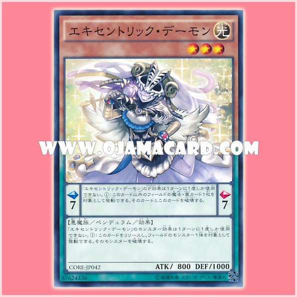CORE-JP042 : Archfiend Eccentrick / Eccentrick Daemon (Common)