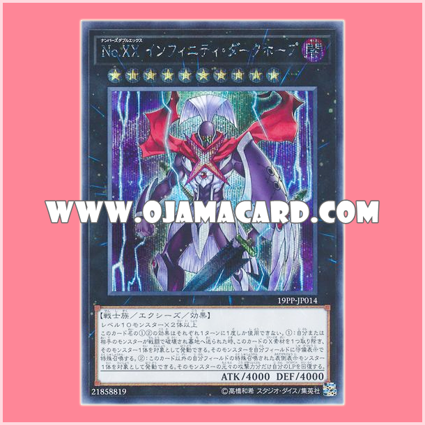 19PP-JP014 : Number XX: Infinity Dark Utopic / Numbers XX: Infinity Dark Hope (Secret Rare)