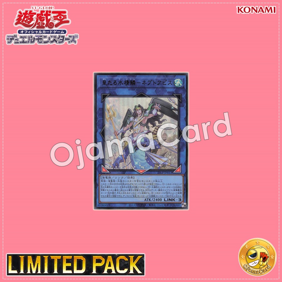 25LP-JP013 : Mermail King - Neptabyss「Emblazoned」(Ultra Rare)