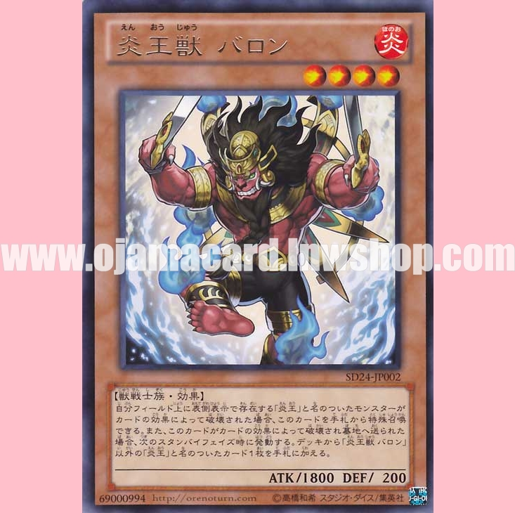 SD24-JP002 : Fire King Avatar Barong / Flame King Beast Barong (Rare) 90%
