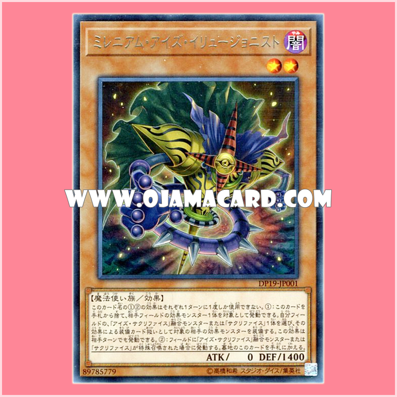 DP19-JP001 : Millennium-Eyes Illusionist (Rare) 98%