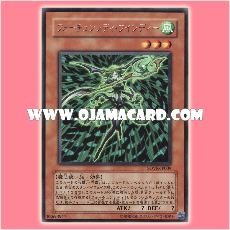 SOVR-JP009 : Fortune Lady Wind / Fortune Lady Windy (Rare) 95%