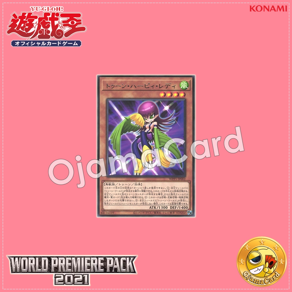 WPP1-JP002 : Toon Harpie Lady (Rare)
