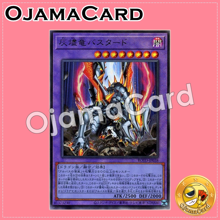 ROTD-JP038 : Titaniklad the Ash Dragon / Bastard the Incineration Dragon (Ultimate Rare)