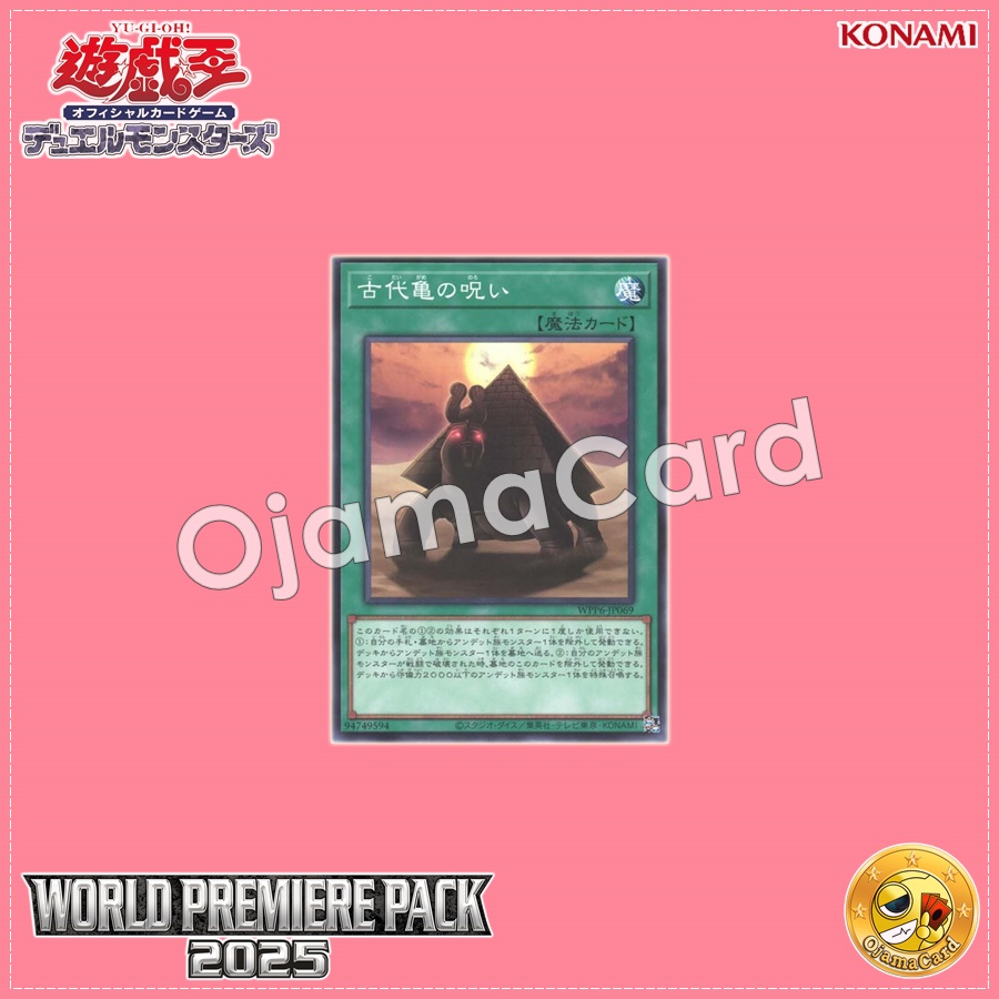 WPP6-JP069 : Curse of the Ancient Turtle (Common)