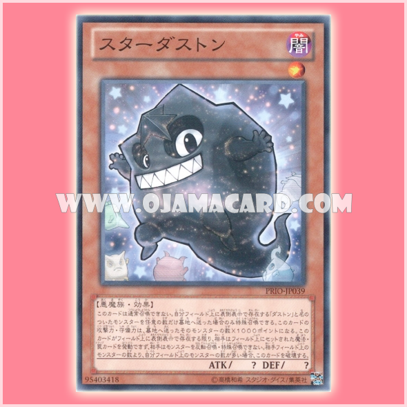 PRIO-JP039 : Starduston (Normal Rare)