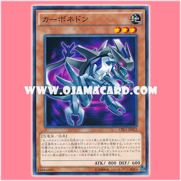 CPL1-JP022 : Carboneddon (Common)