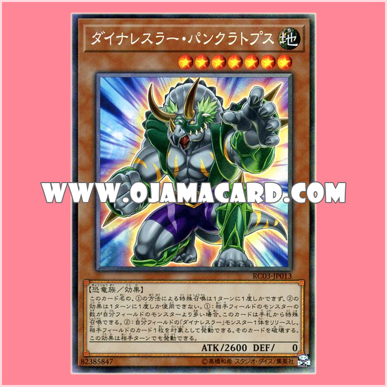 RC03-JP013 : Dinowrestler Pankratops (Collectors Rare)