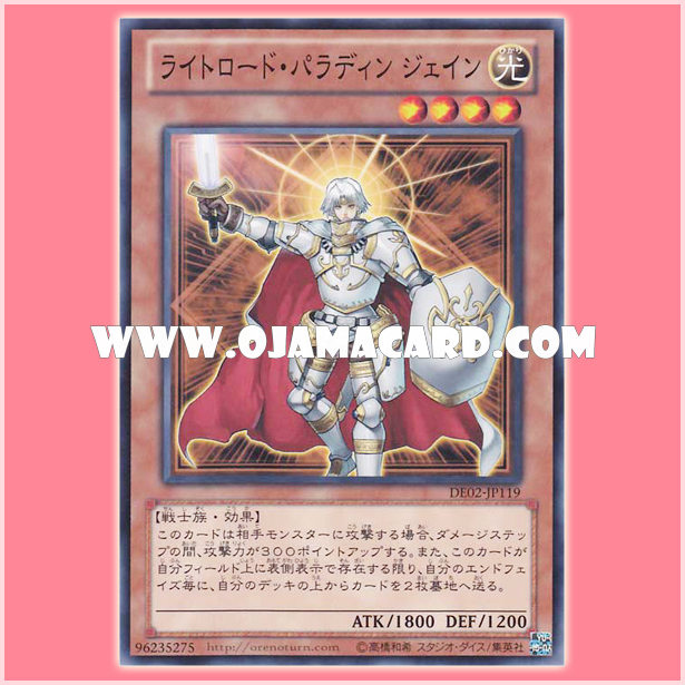 DE02-JP119 : Jain, Lightsworn Paladin / Lightroad Paladin Jain (Common)