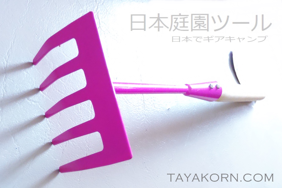 คราดญี่ปุ่น Japanese Style K3