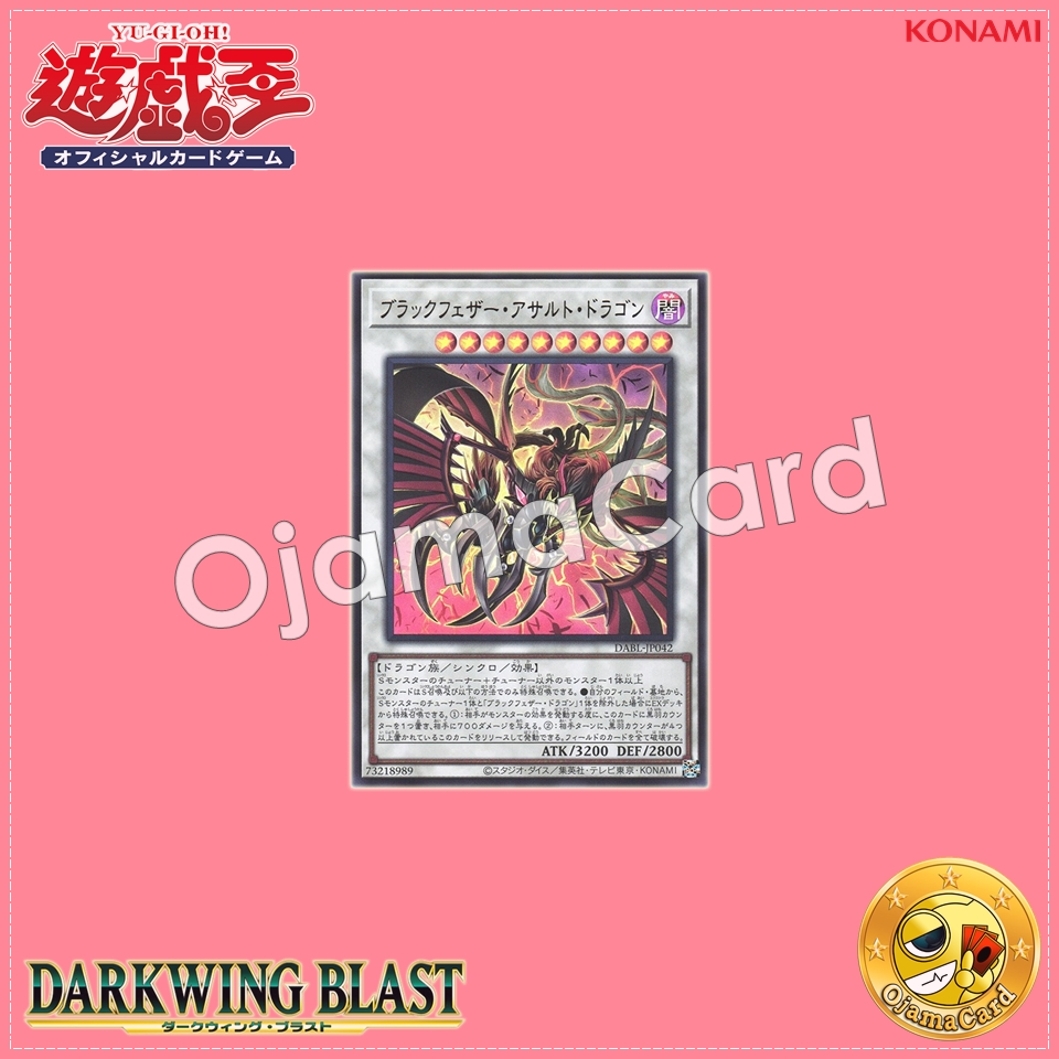 DABL-JP042 : Black-Winged Assault Dragon / Black-Feather Assault Dragon (Secret Rare)