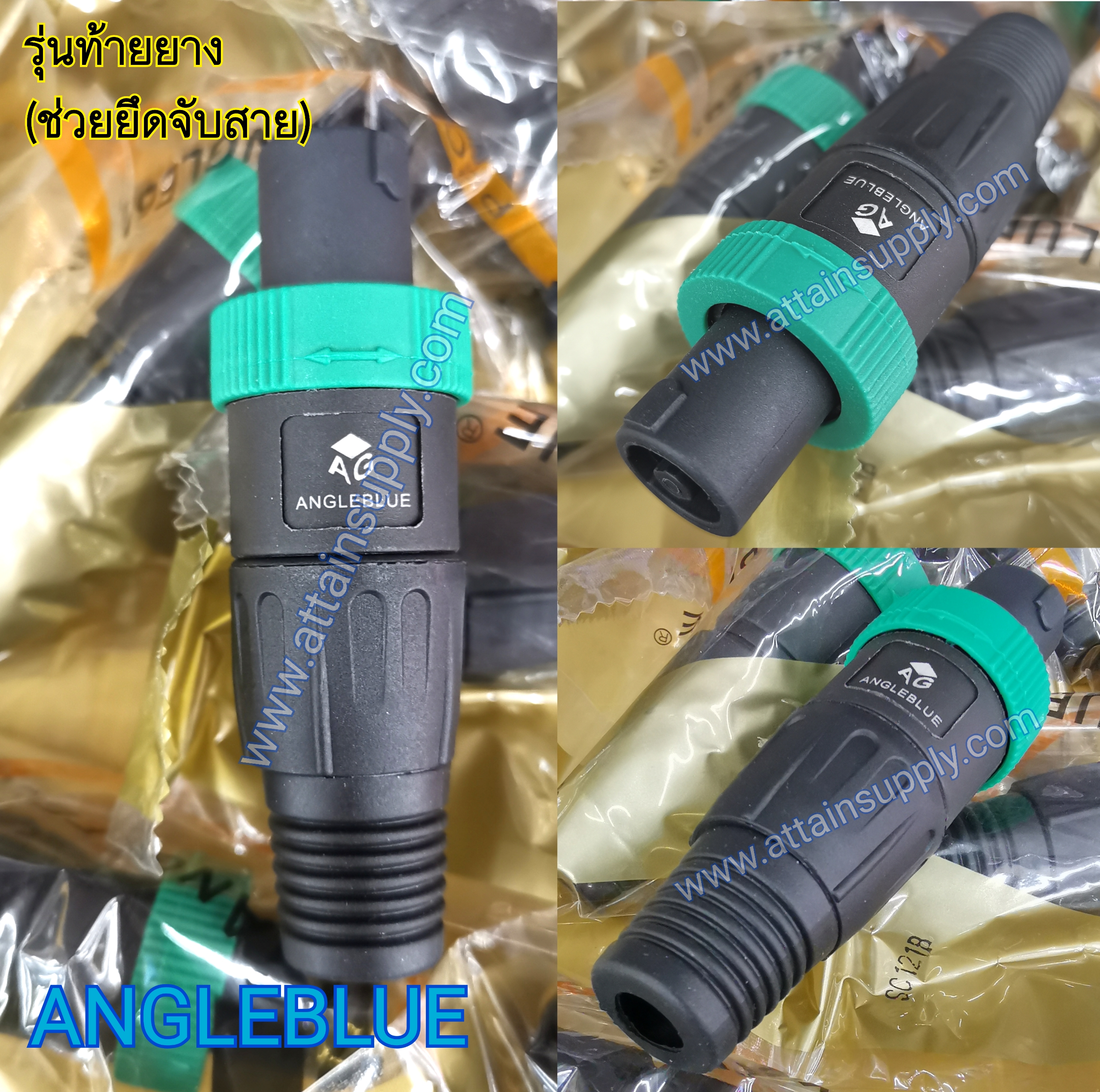 P.SPEAKON 4P-แบบหมุนล็อคท้ายยาง/ANGLEBLUE-GREEN