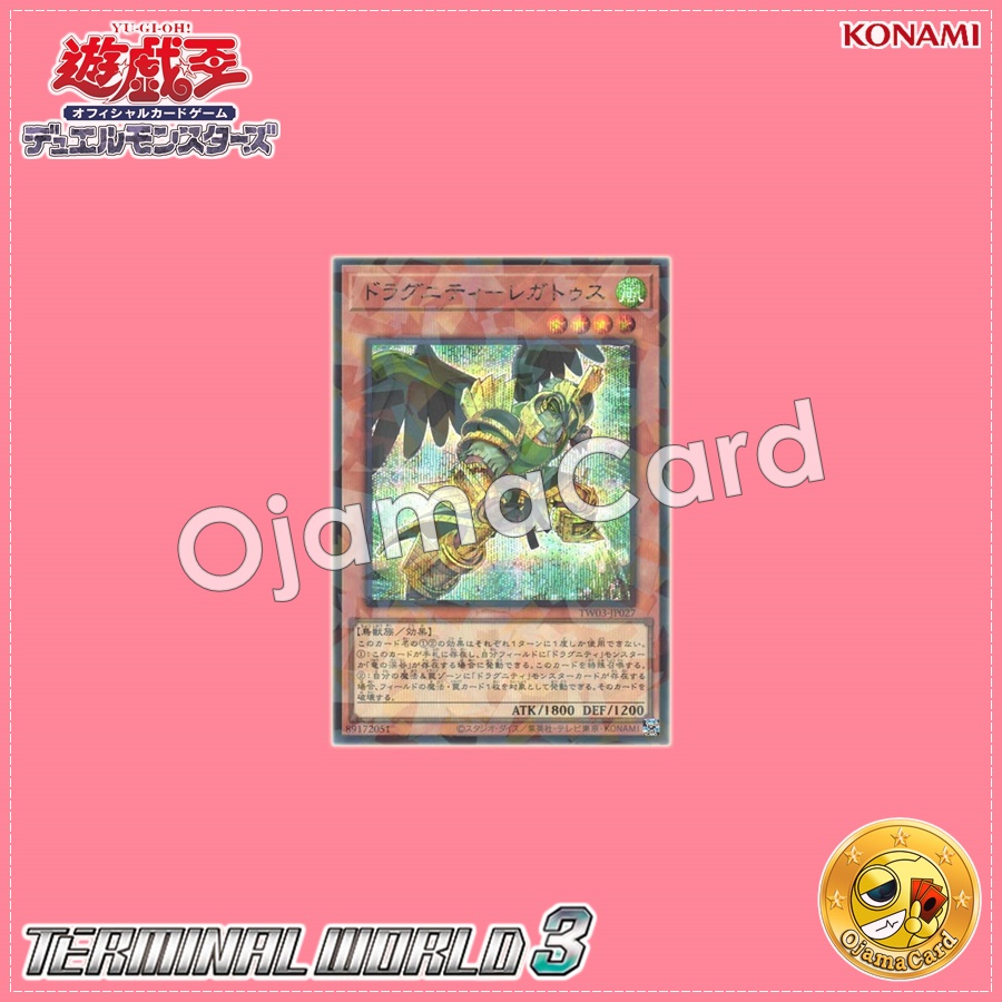 TW03-JP027 : Dragunity Legatus (Secret Parallel Rare)
