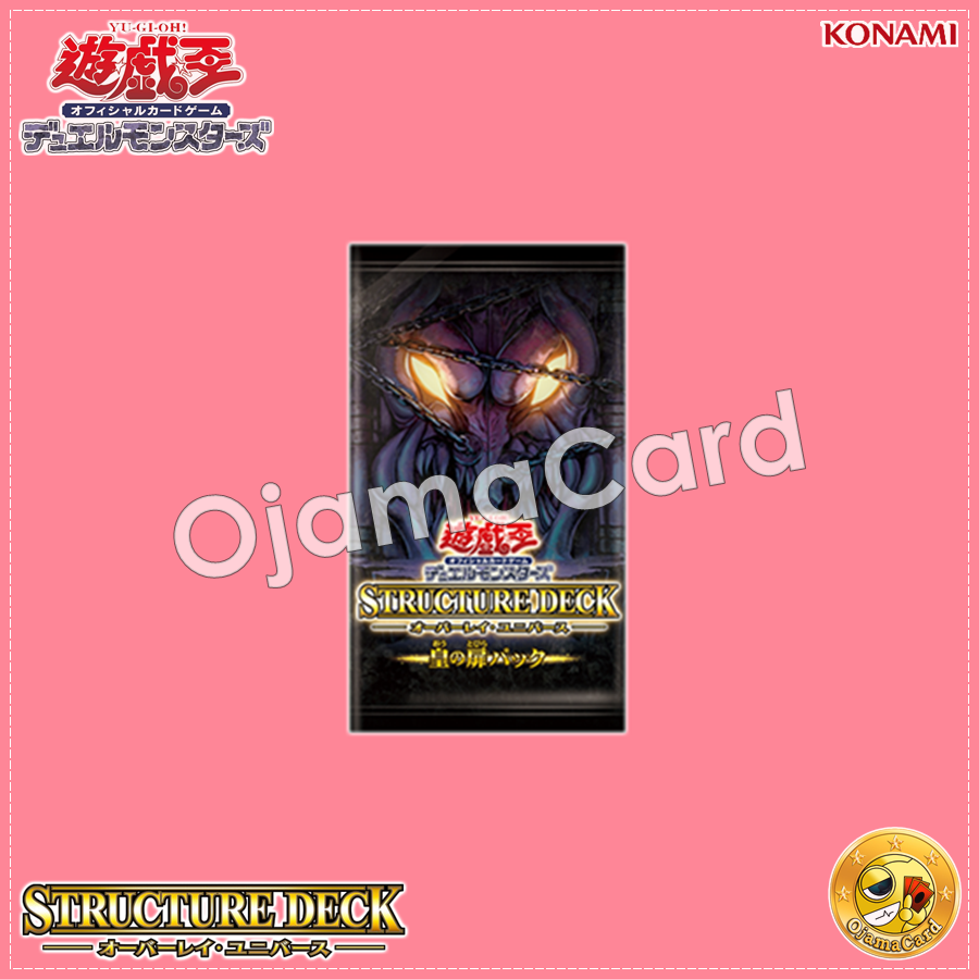 Yu-Gi-Oh! OCG Japan — Structure Deck : Overlay Universe Emperor's Door Pack [SD42-JPP]「1 Pack」