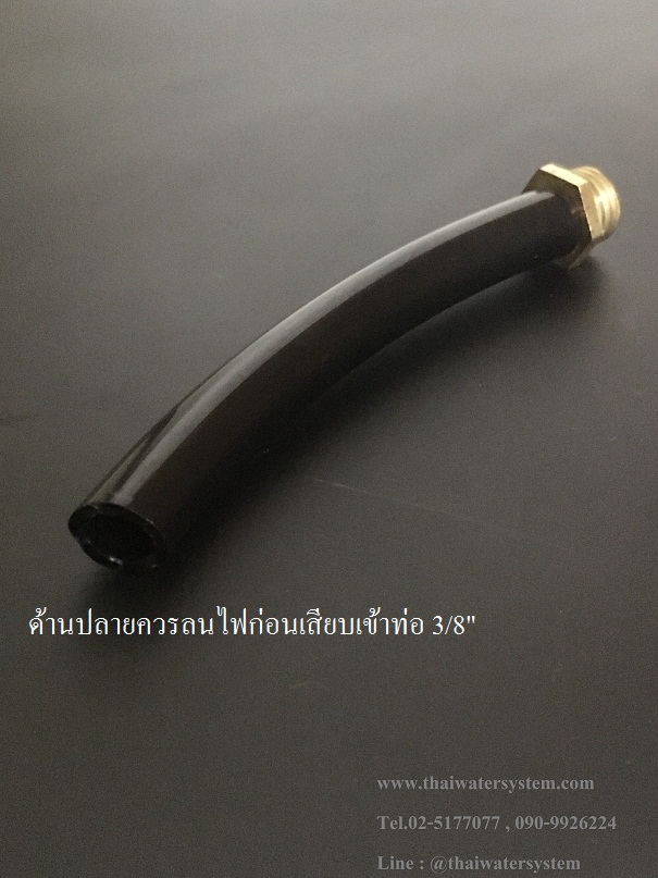 ข้อต่อพ่นยา ( ตัวผู้ ) + ท่อ PU 8x12 มม. 10 ซม.