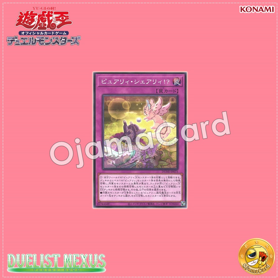 DUNE-JP075 : Purrely Sharely!? (Common)