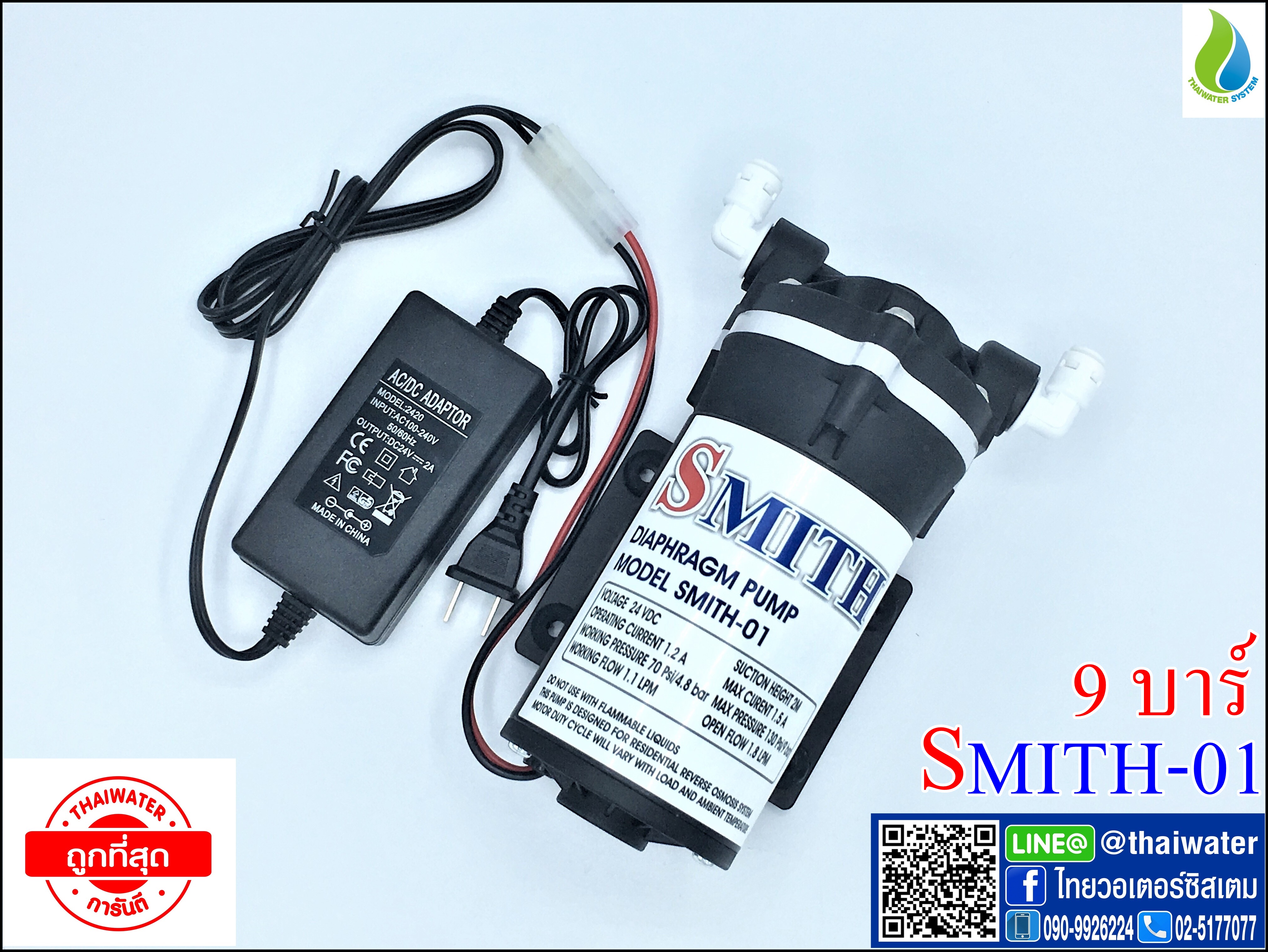 SMITH SET 2 ชุดเครื่องพ่นหมอก 9 บาร์ โรงเพาะเห็ด รดน้ำต้นไม้ ร้านอาหาร 10 หัวพ่นหมอกละเอียด 0.1-0.5 มม. + สายพ่นหมอก 20 เมตร