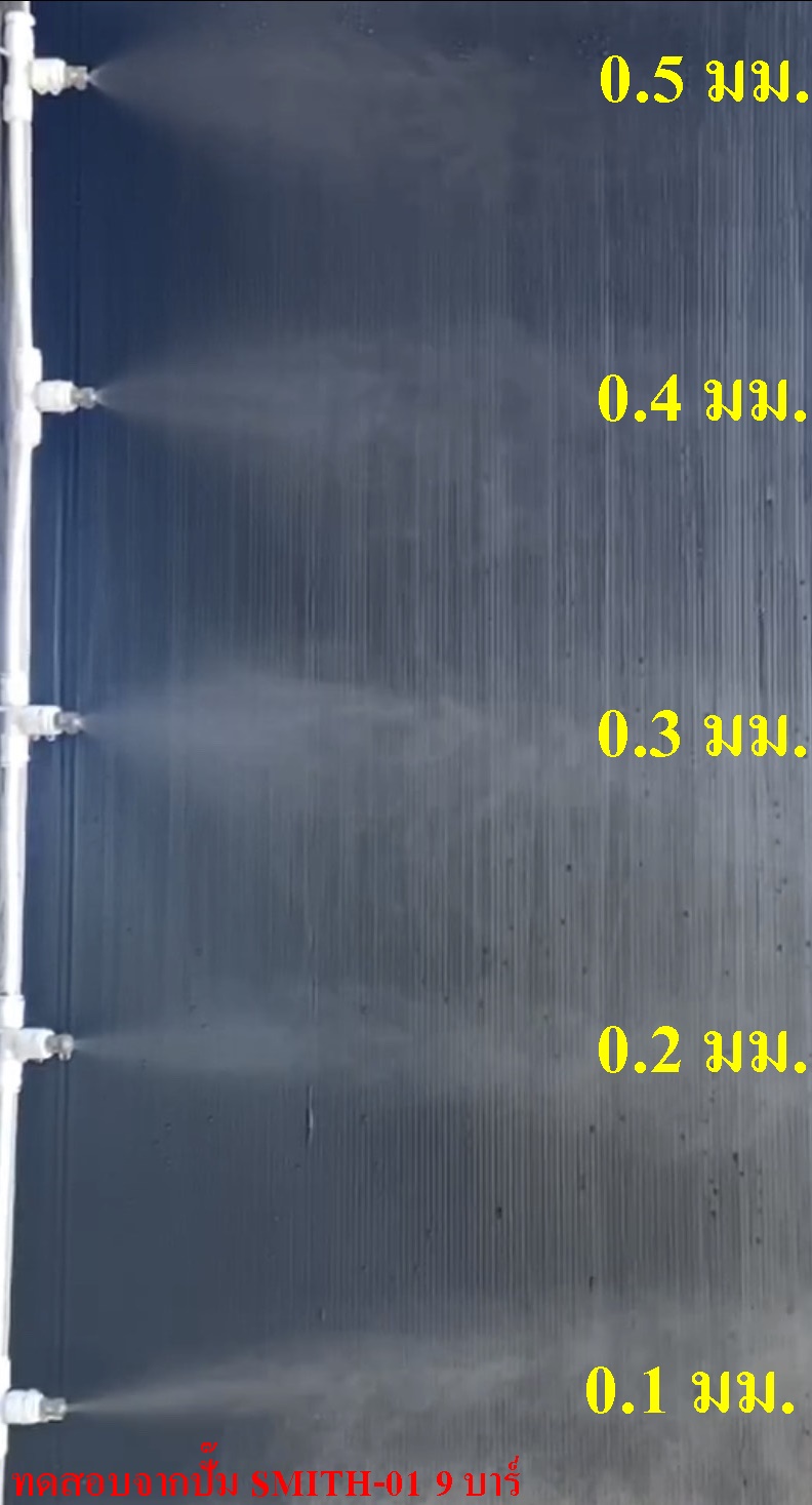 SMITH SET 8 ชุดเครื่องพ่นหมอก 9 บาร์ โรงเพาะเห็ด รดน้ำต้นไม้ ร้านอาหาร 50 หัวพ่นหมอกละเอียด 0.1-0.3 มม. + สายพ่นหมอก 100 เมตร