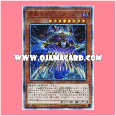 CYHO-JP019 : Oblemirage the Elemental Lord (20th Secret Rares)