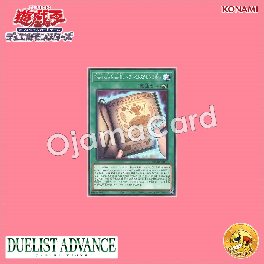 DUAD-JP067 : Nouvelles Recipe Book "Recettes de Nouvellez" / Recettes de Nouvellez ~Nouvellez Recipe Book~ (Common)