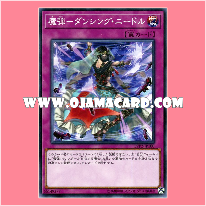 LVP2-JP100 : Magical Musket - Dancing Needle / Magibullet - Dancing Needle (Common)