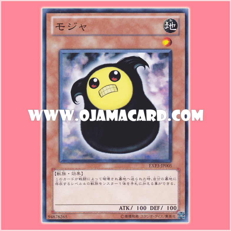 EXP3-JP005 : Moja (Common)