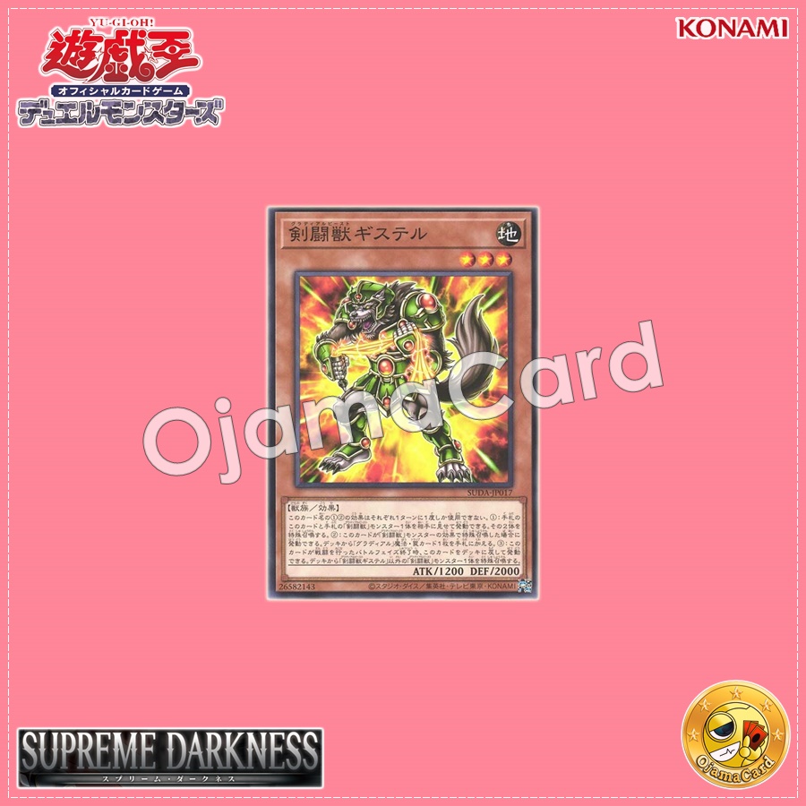 SUDA-JP017 : Gladiator Beast Gistel / Gladial Beast Gister (Common)