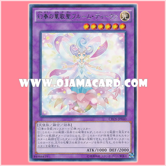 CROS-JP040 : Bloom Diva the Melodious Choir / Bloom Diva the Melodious Floral Muse (Rare)