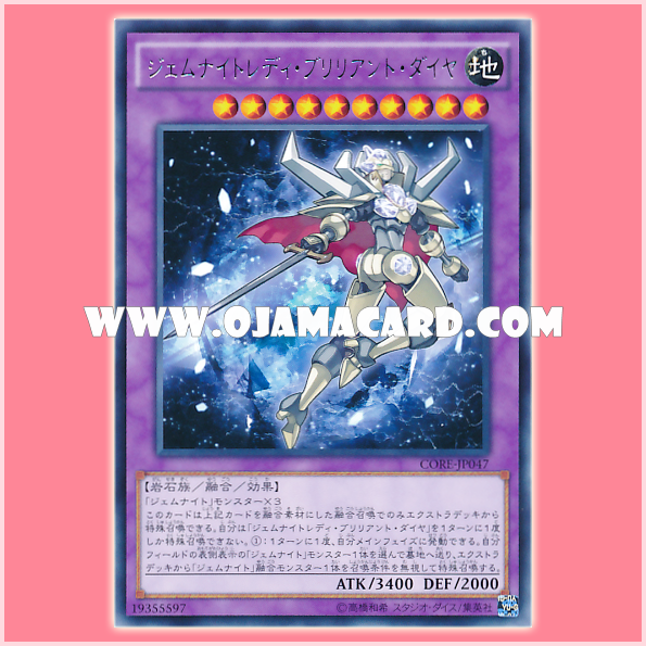 CORE-JP047 : Gem-Knight Lady Brilliant Diamond / Gem-Knight Lady Brilliant Dia (Rare)