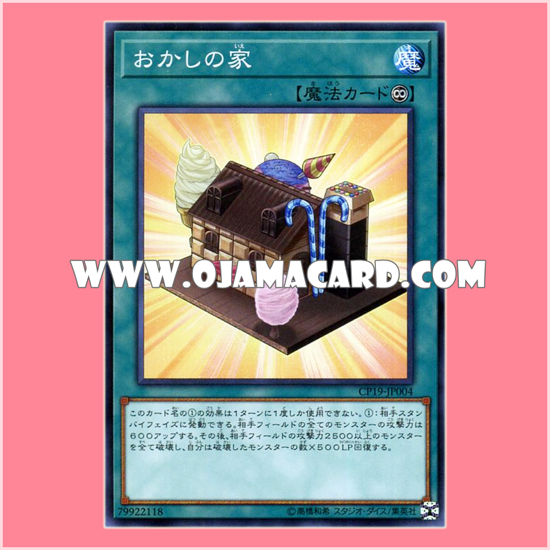 CP19-JP004 : Gingerbread House / House of Sweets (Common)「95% - 98%」