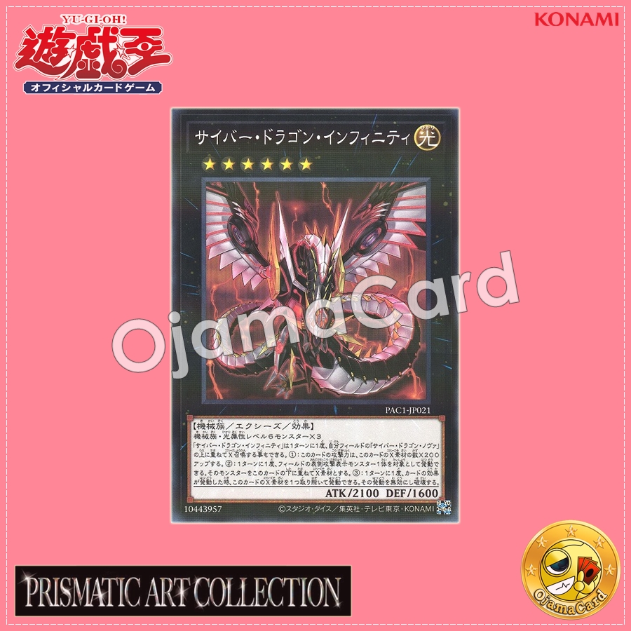PAC1-JP021 : Cyber Dragon Infinity (Normal Parallel Rare)