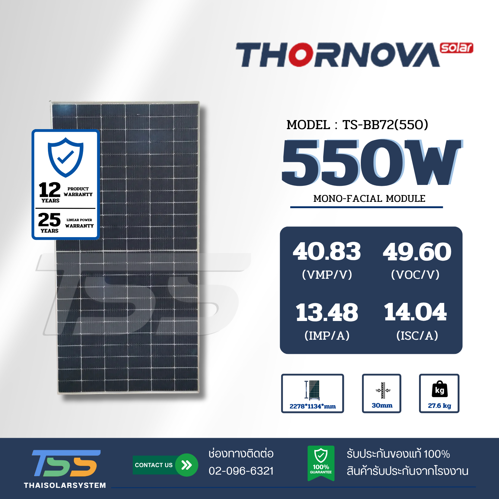 แผงโซล่าเซลล์ 550W Mono Thornova (รับสินค้าหน้าร้านเท่านั้น)