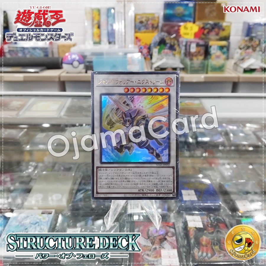 Yu-Gi-Oh! OCG Japan — Structure Deck : Power of Fellows [SD48-JP] - NO Light of Gathering Stars Pack [SD48-JPP]「1 Deck」