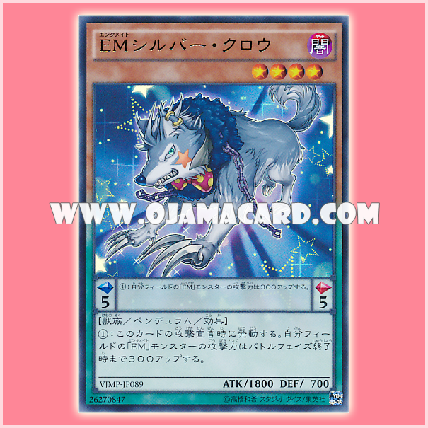 VJMP-JP089 : Entermate Silver Claw (Ultra Rare)