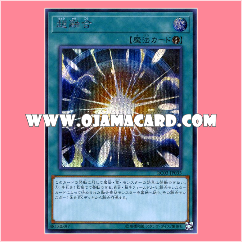 RC03-JP035 : Super Polymerization / Super Fusion (Secret Rare)