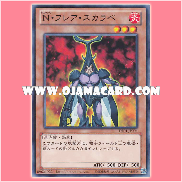 DE01-JP004 : Neo-Spacian Flare Scarab (Common)