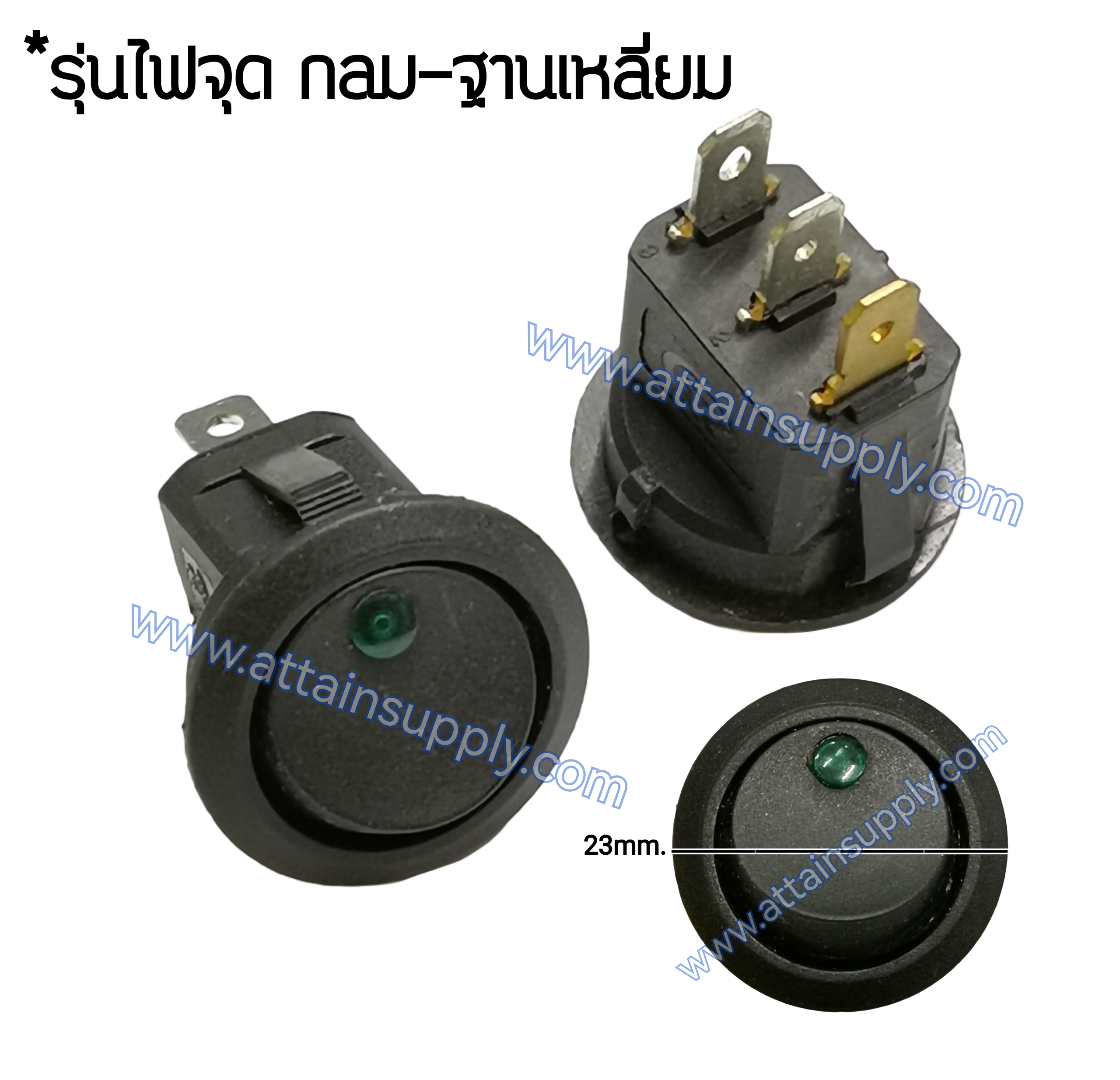 สวิทช์ กลม-ไฟจุด 220V./3ขา มีไฟ-สีเขียว