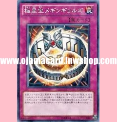 EXP4-JP039 : Nordic Relic Megingjord (Common)