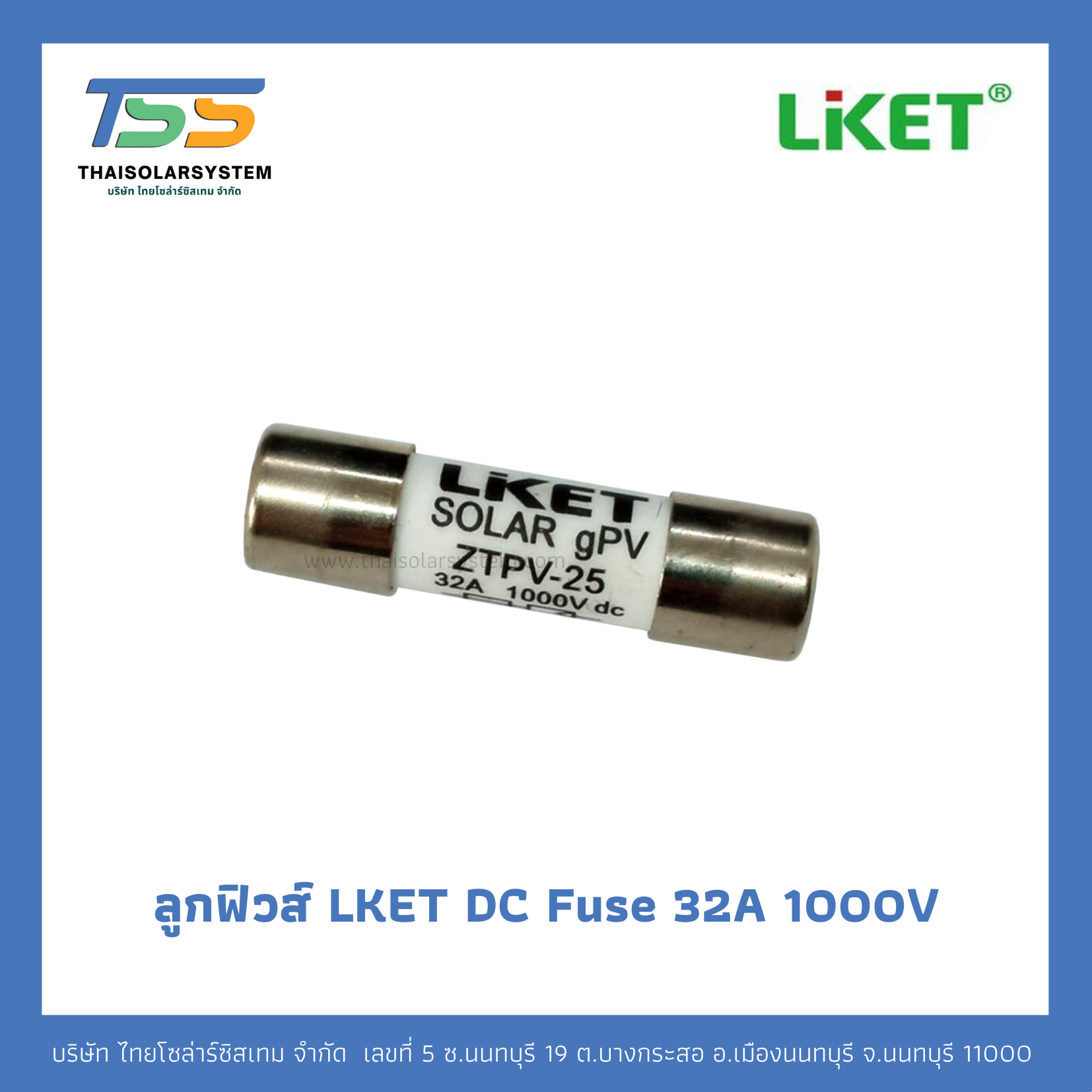 ลูกฟิวส์ LKET DC Fuse 32A 1000V