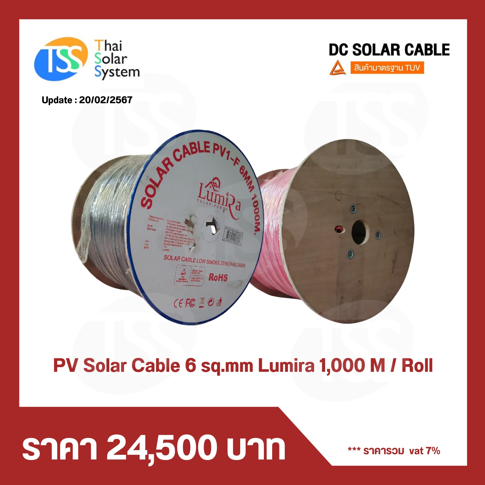 สายไฟ PV ขนาด 6 sq.mm.ยี่ห้อ LUMIRA สีแดง ยาว 1,000 เมตร (1 ม้วน)