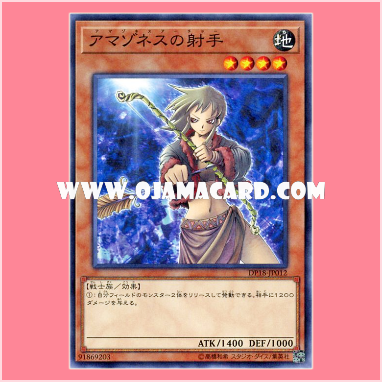 DP18-JP012 : Amazoness Archer / Amazon Archer (Common) 98%