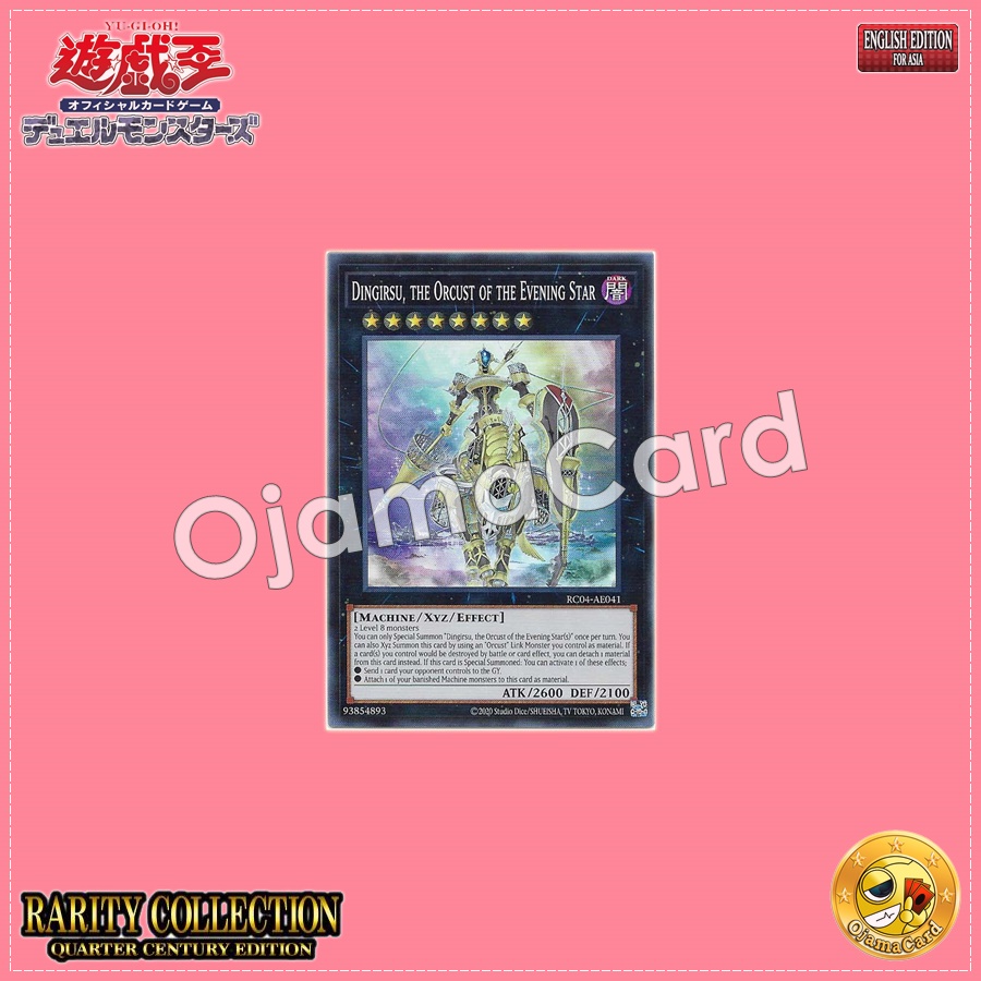 RC04-AE041 : Dingirsu, the Orcust of the Evening Star / Dingirsu, the Machine God of the Evening Star (Super Rare)