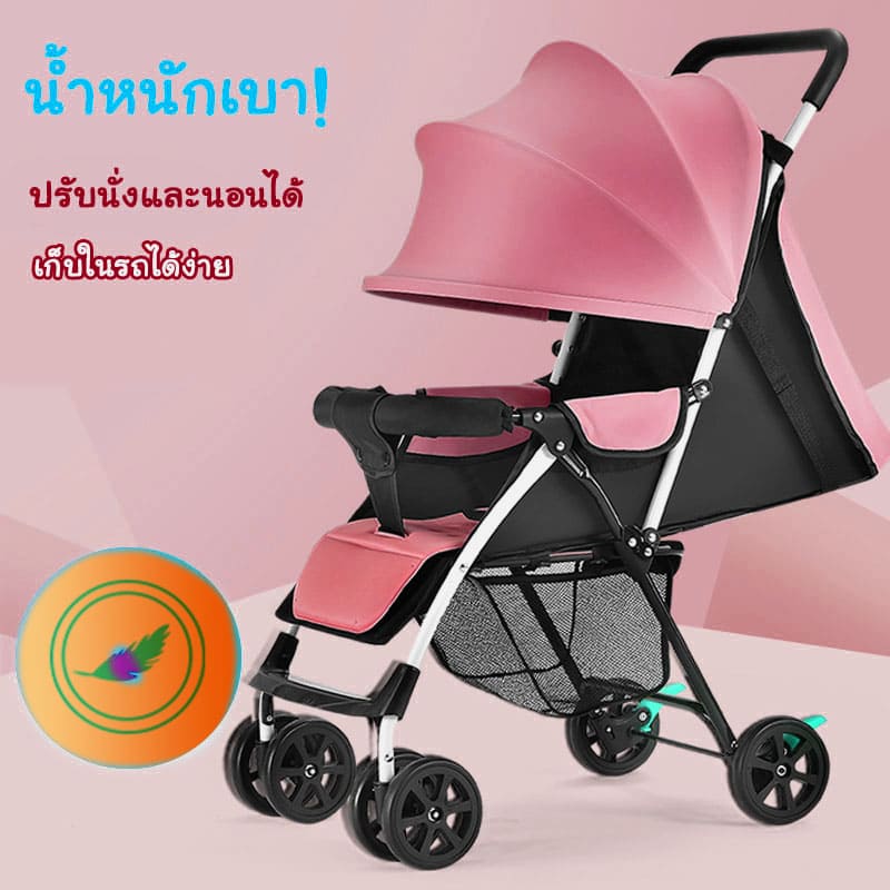 รถเข็นเด็ก /Baby Stroller